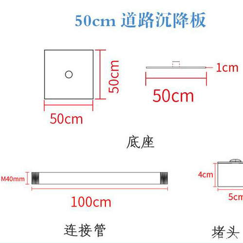 泉州沉降板规格型号如何选择？